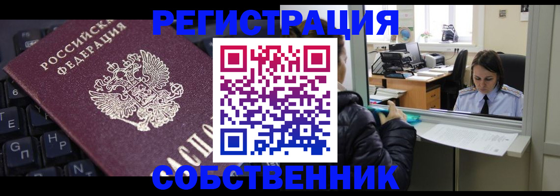 прописка поиск в Почепе